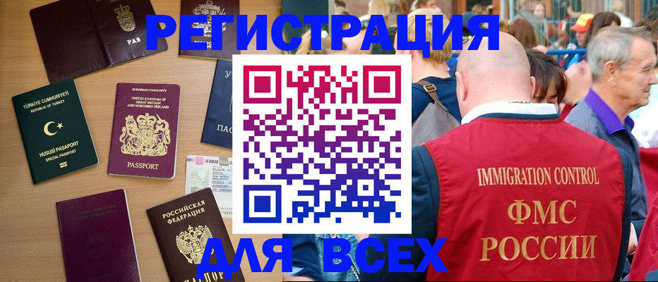 прописка от собственника в Апатитах