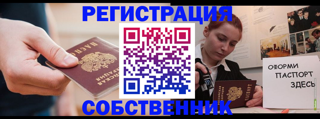 прописка 2025 в Апатитах