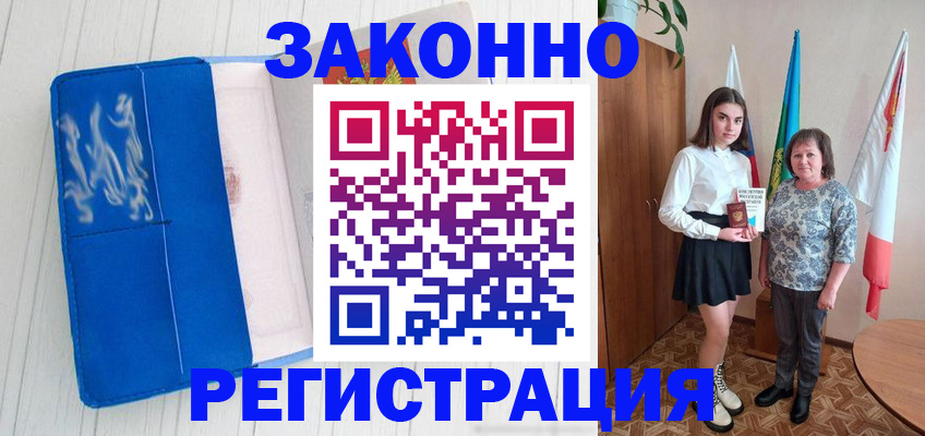 прописка в квартире в Апатитах