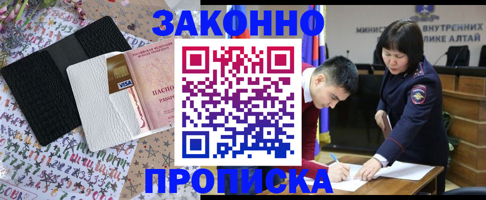 прописка для школы в Апатитах